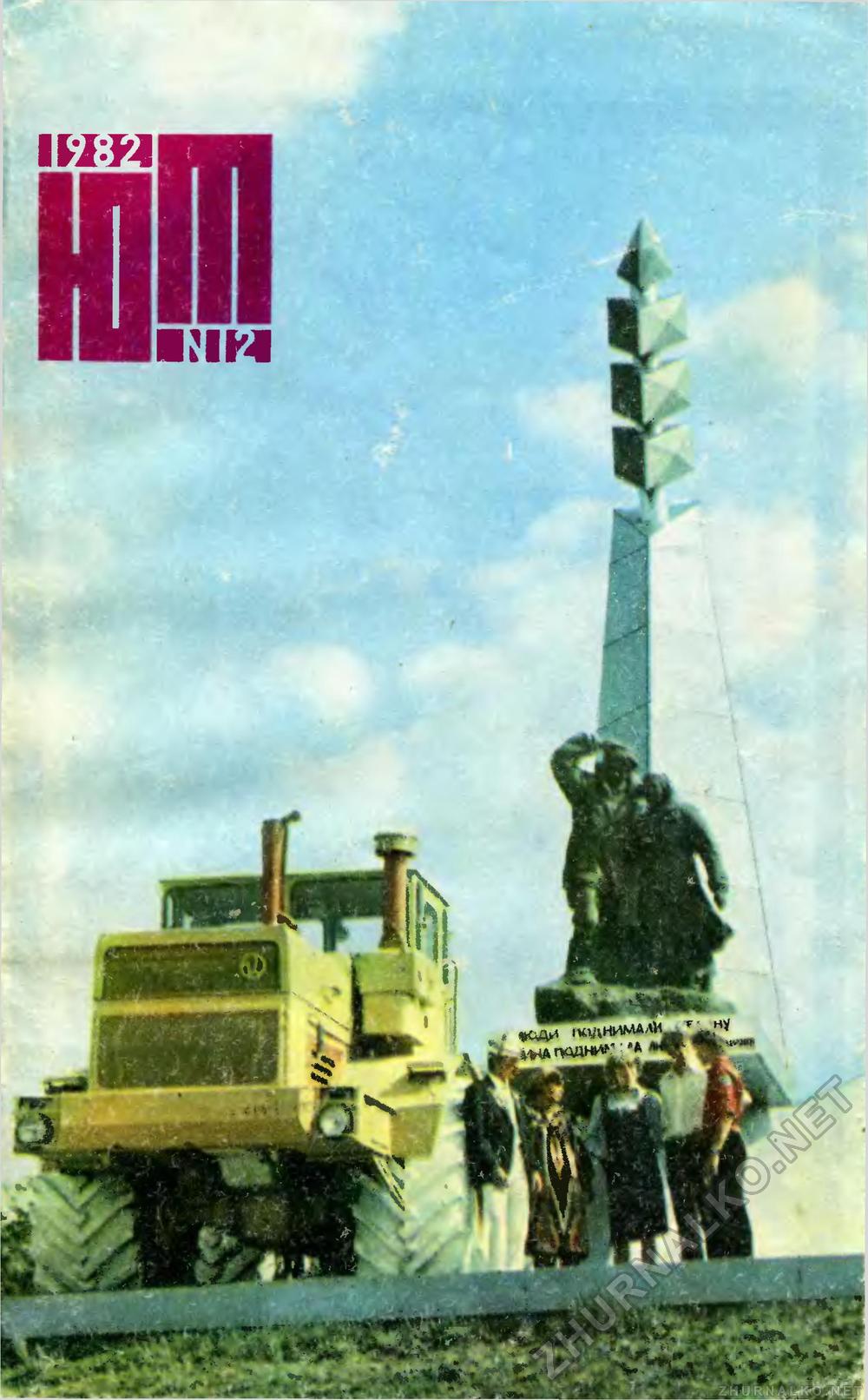   1982-12,  1