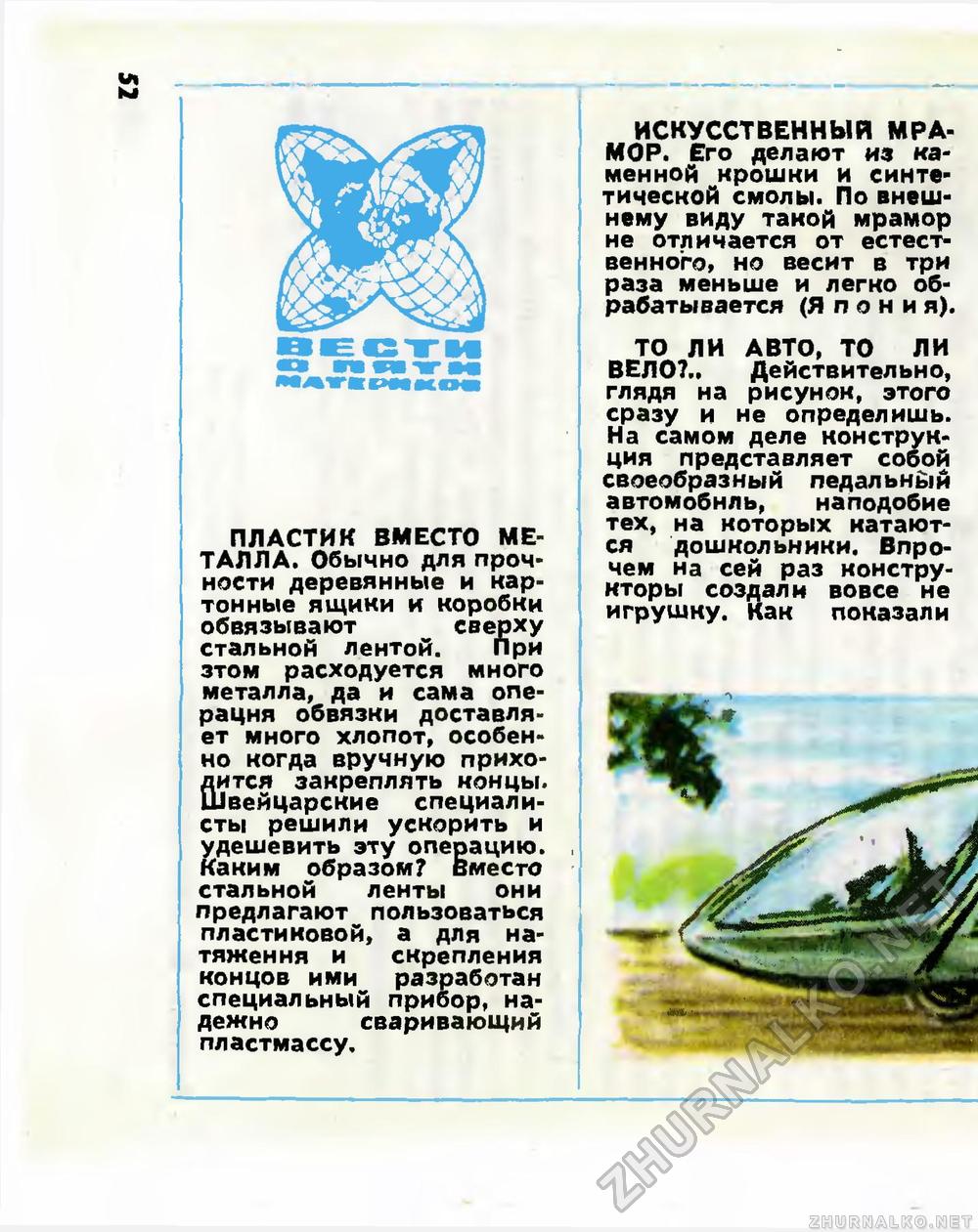   1982-12,  54