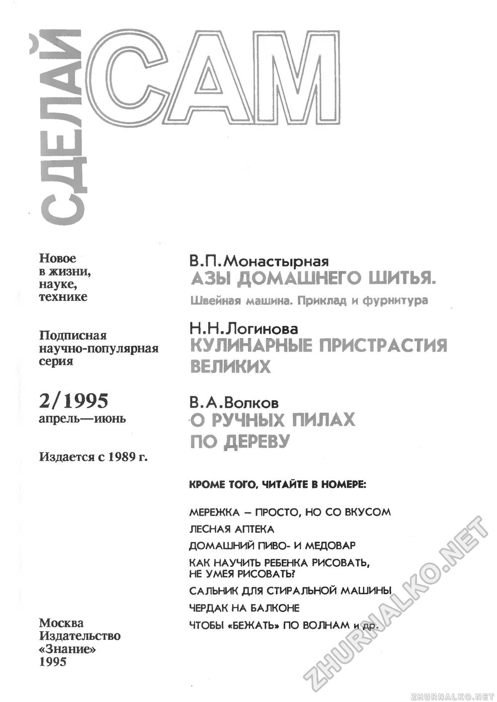   () 1995-02,  2
