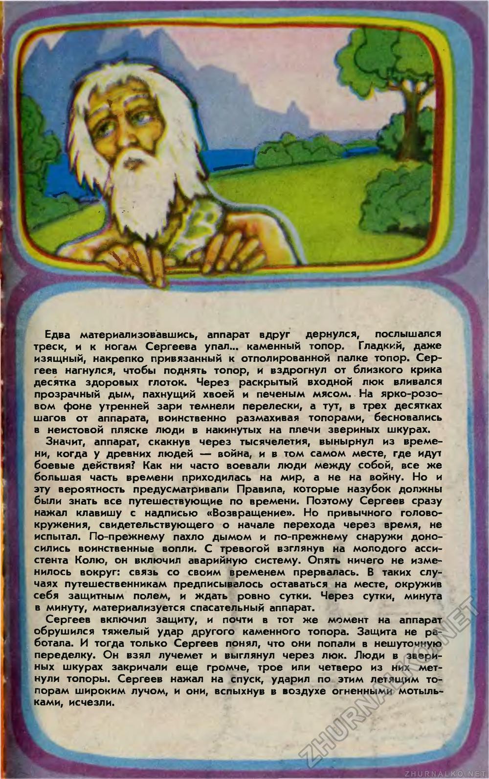   1983-04,  40