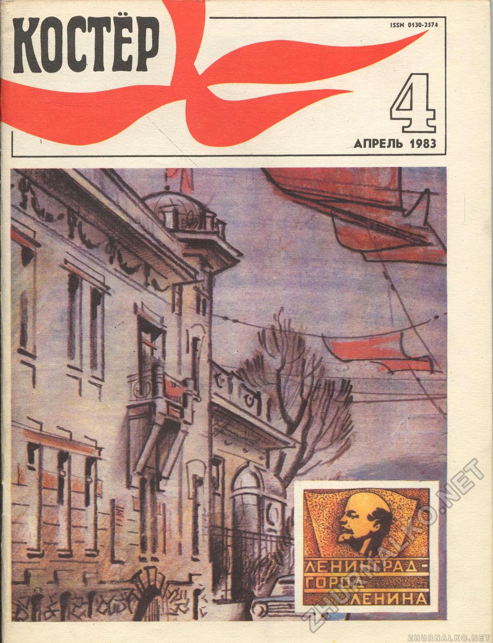  1983-04,  1