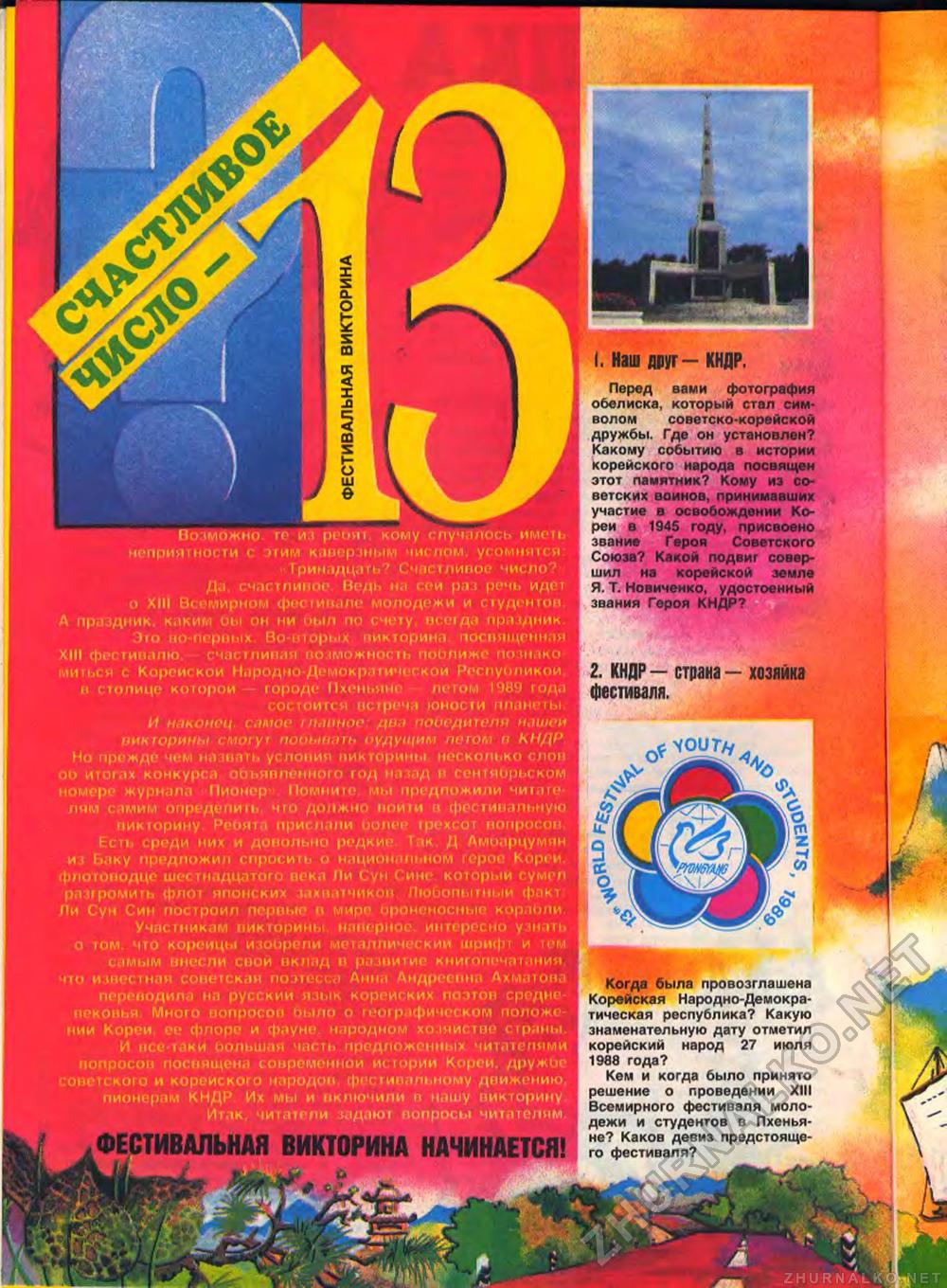  1988-09,  24