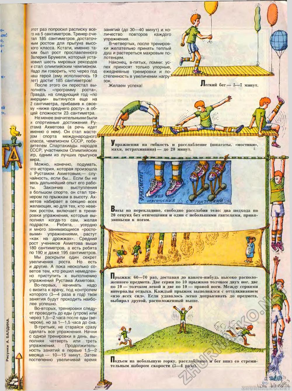 Пионер 1988-09, страница 63