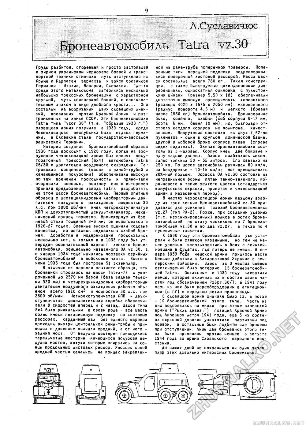 Танкомастер 1994-02, страница 11