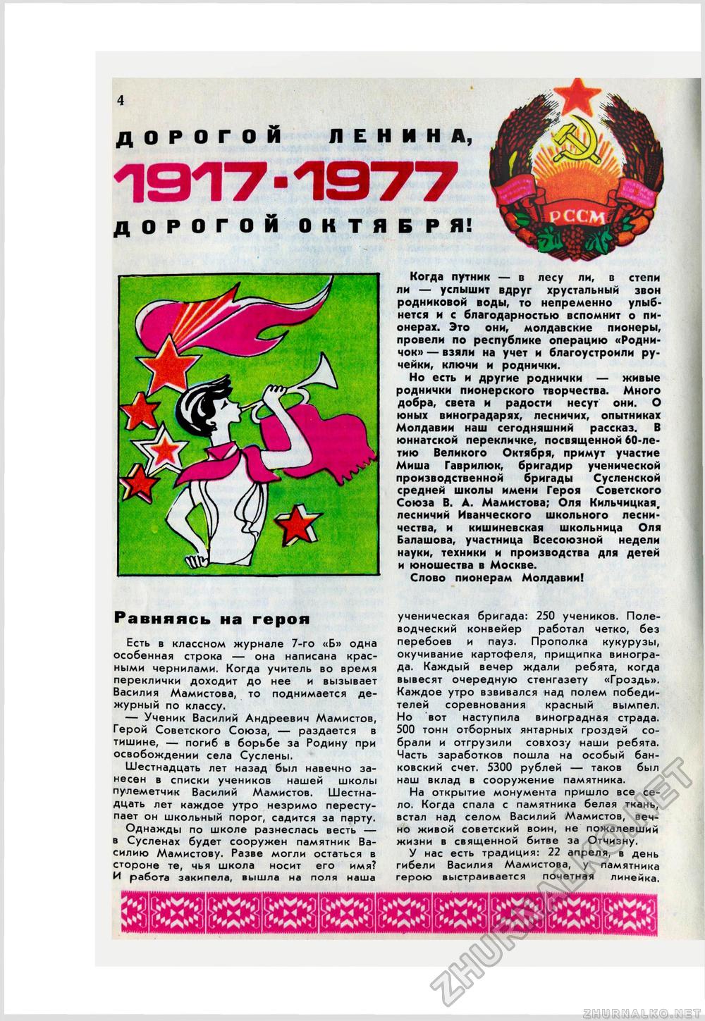   1977-04,  6