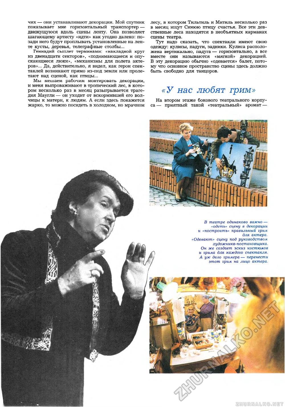 Пионер 1987-12, страница 52
