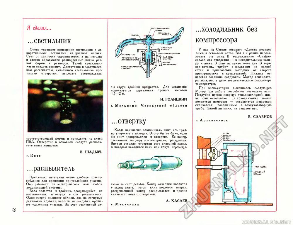 Техника - молодёжи 1977-12, страница 32