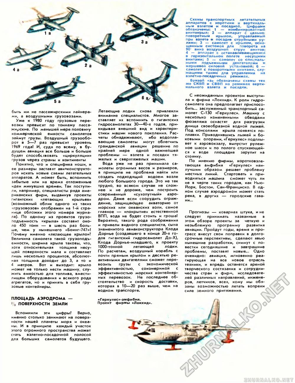 Техника - молодёжи 1977-12, страница 50