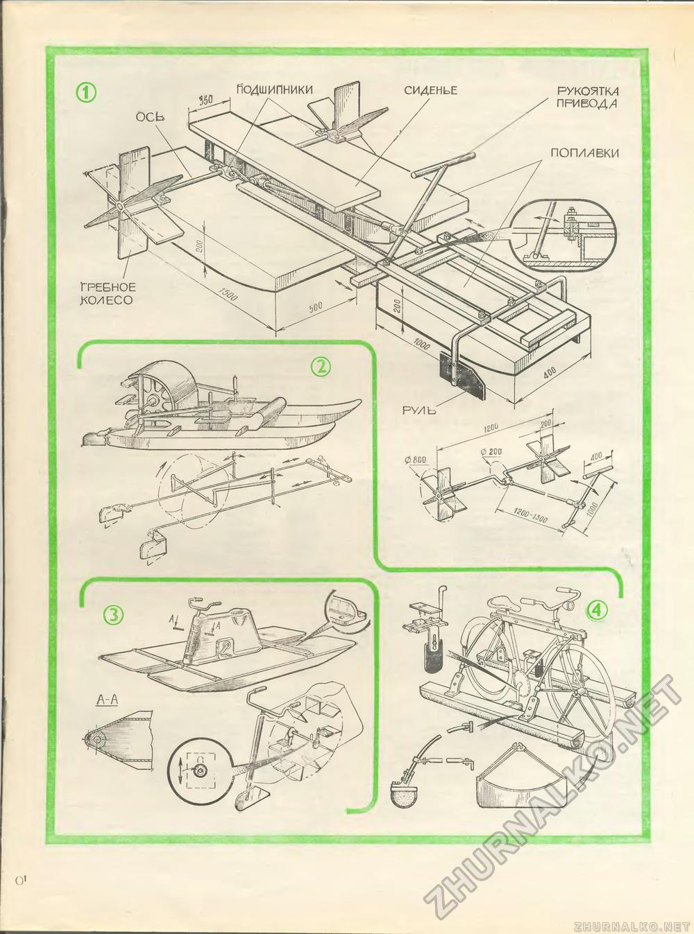 Юный техник - для умелых рук 1983-06, страница 9
