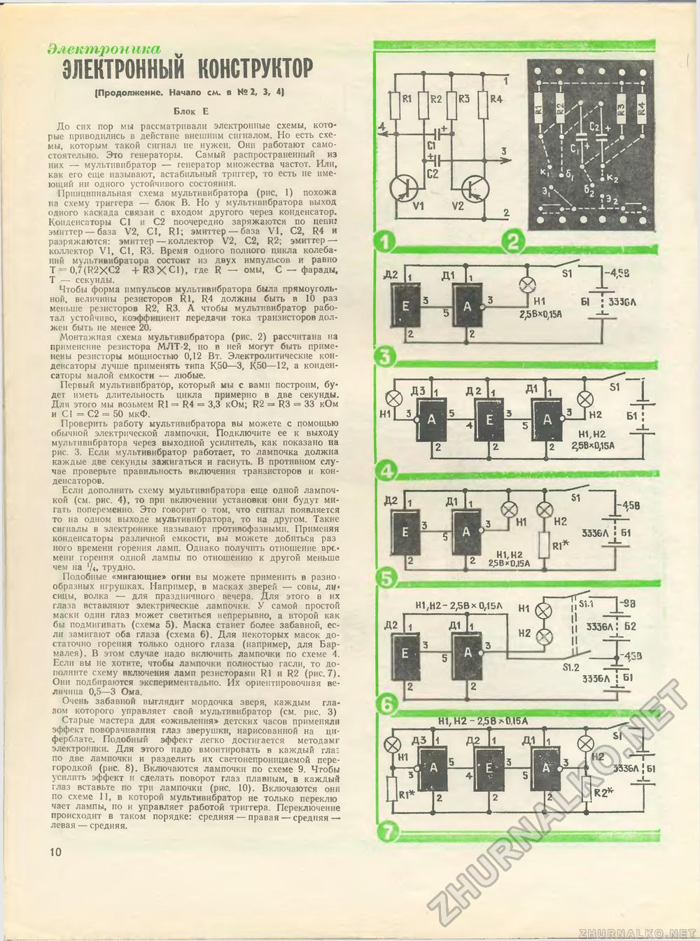 Юный техник - для умелых рук 1983-06, страница 10