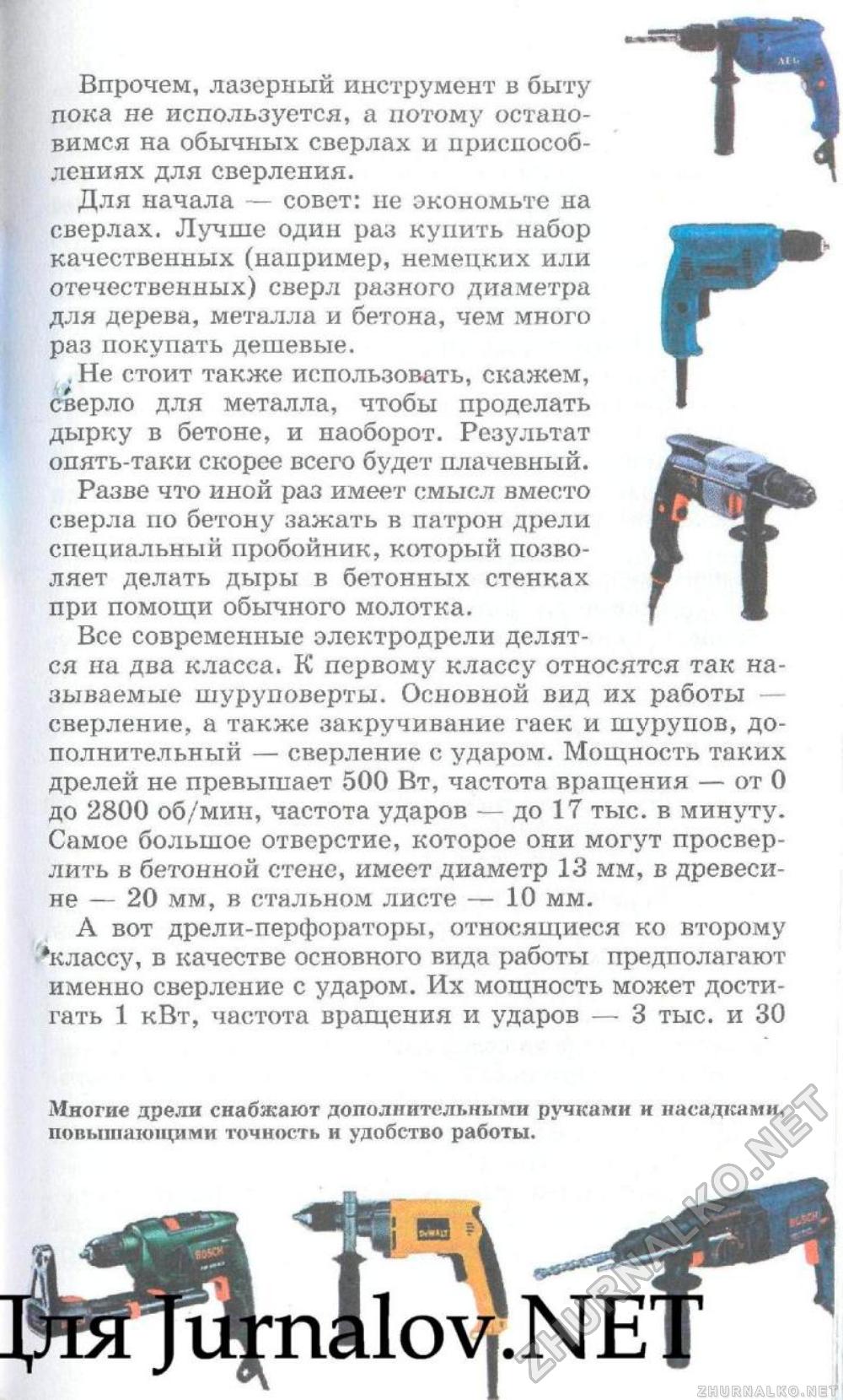 Юный техник 2006-10, страница 46