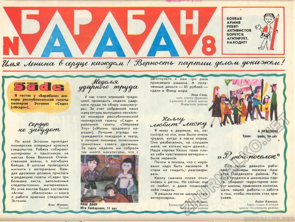  1984-08,  22