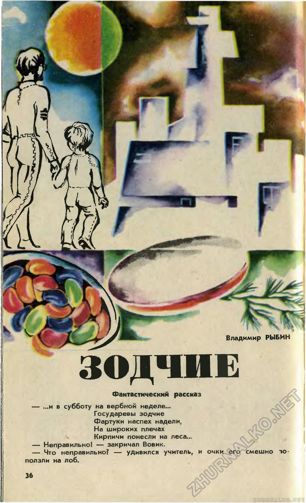   1982-11,  39