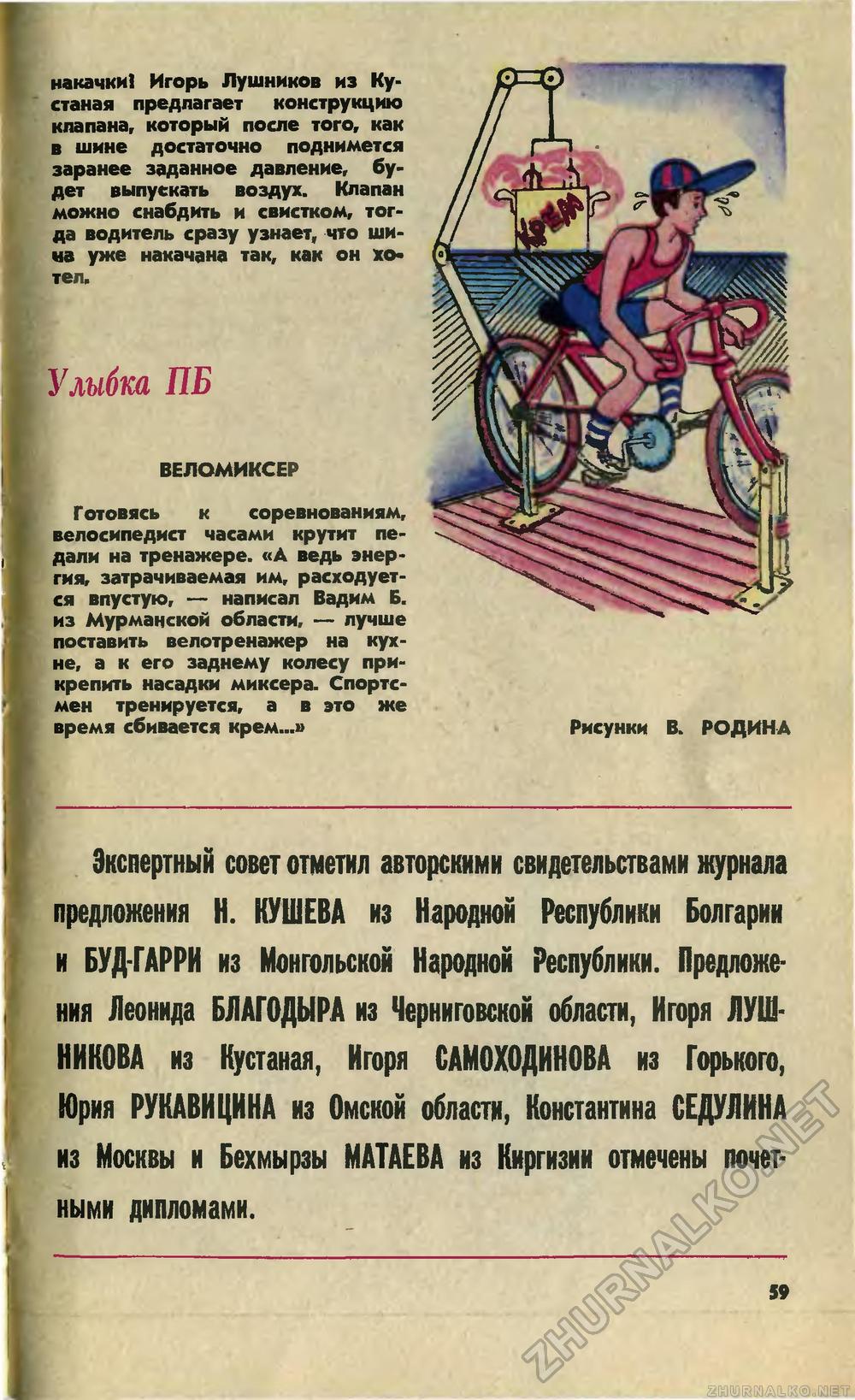   1982-11,  62