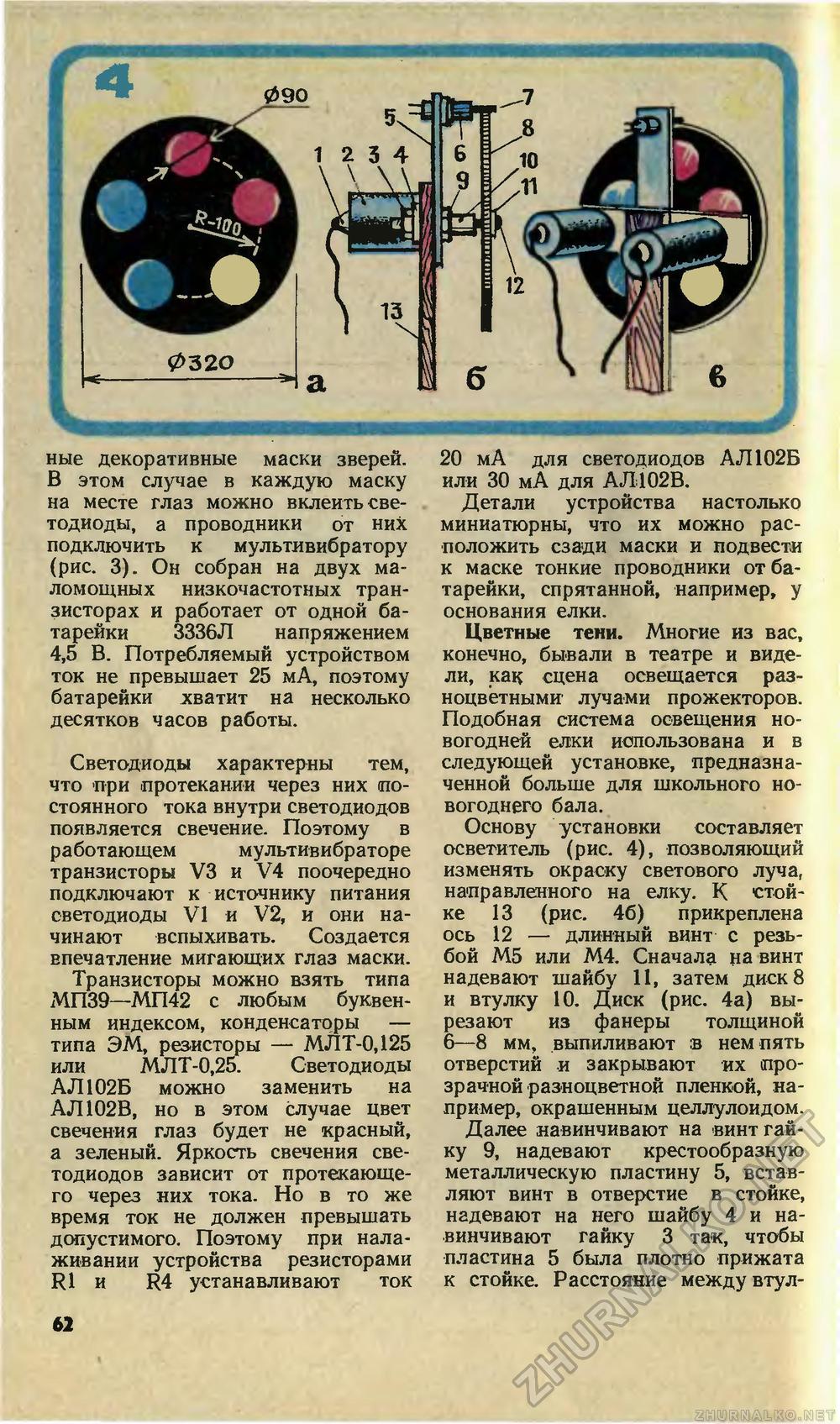   1982-11,  65