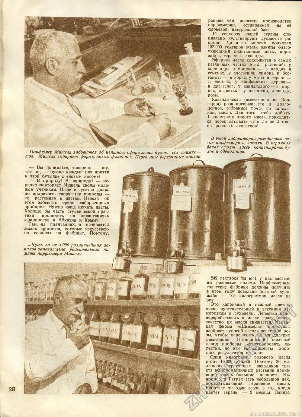 Техника - молодёжи 1936-08, страница 30