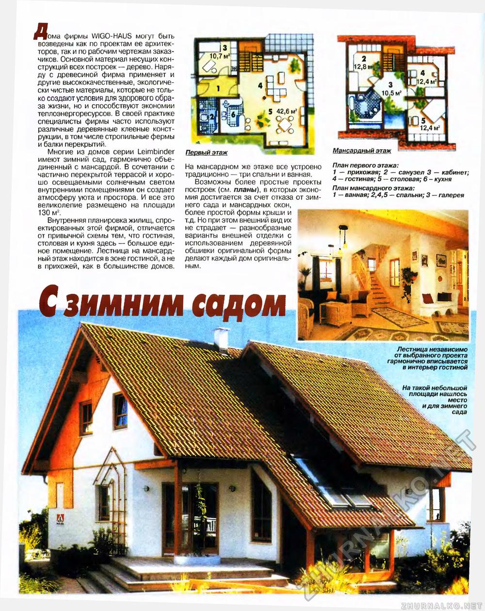 Дом 2004-09, страница 4