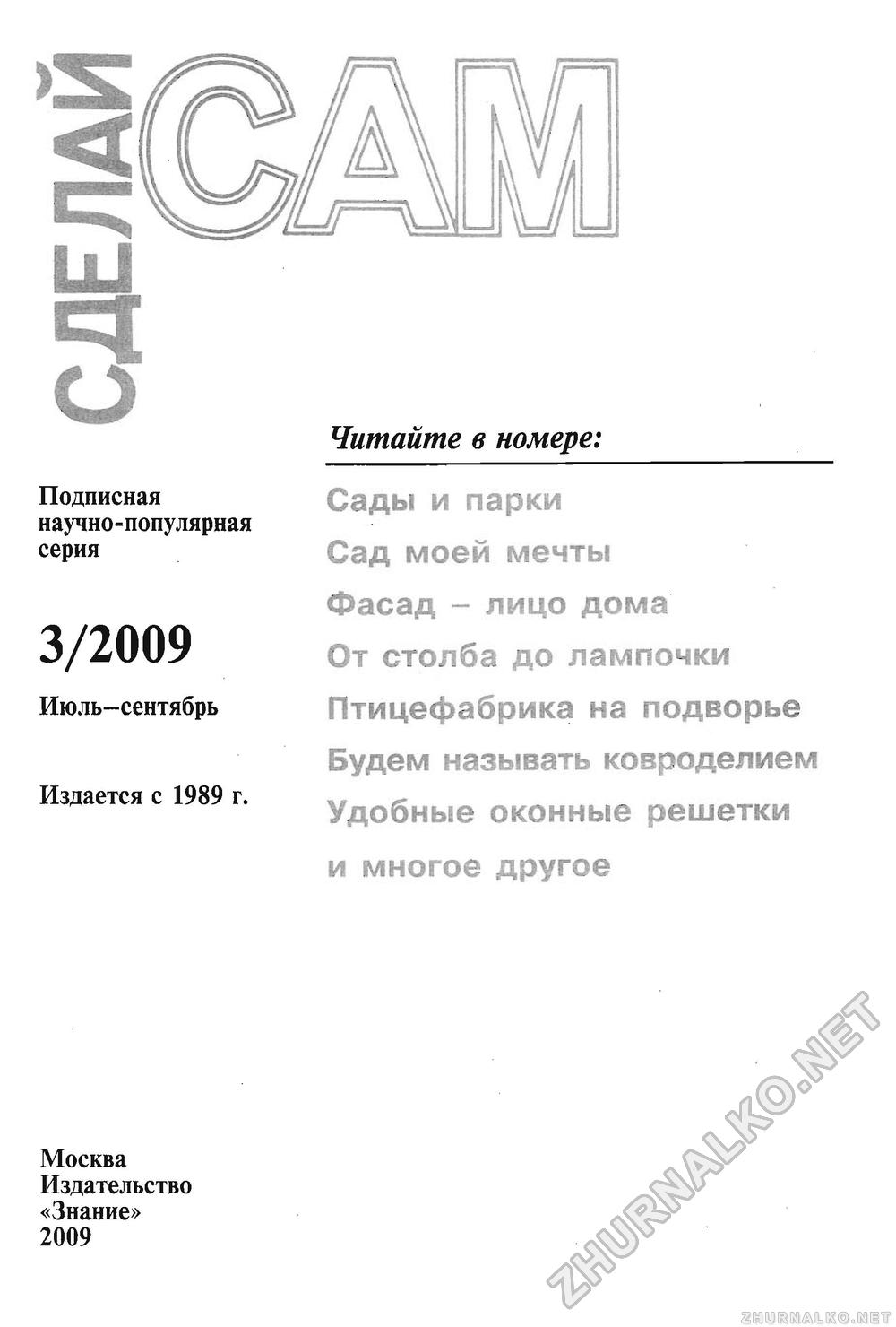   () 2009-03,  3