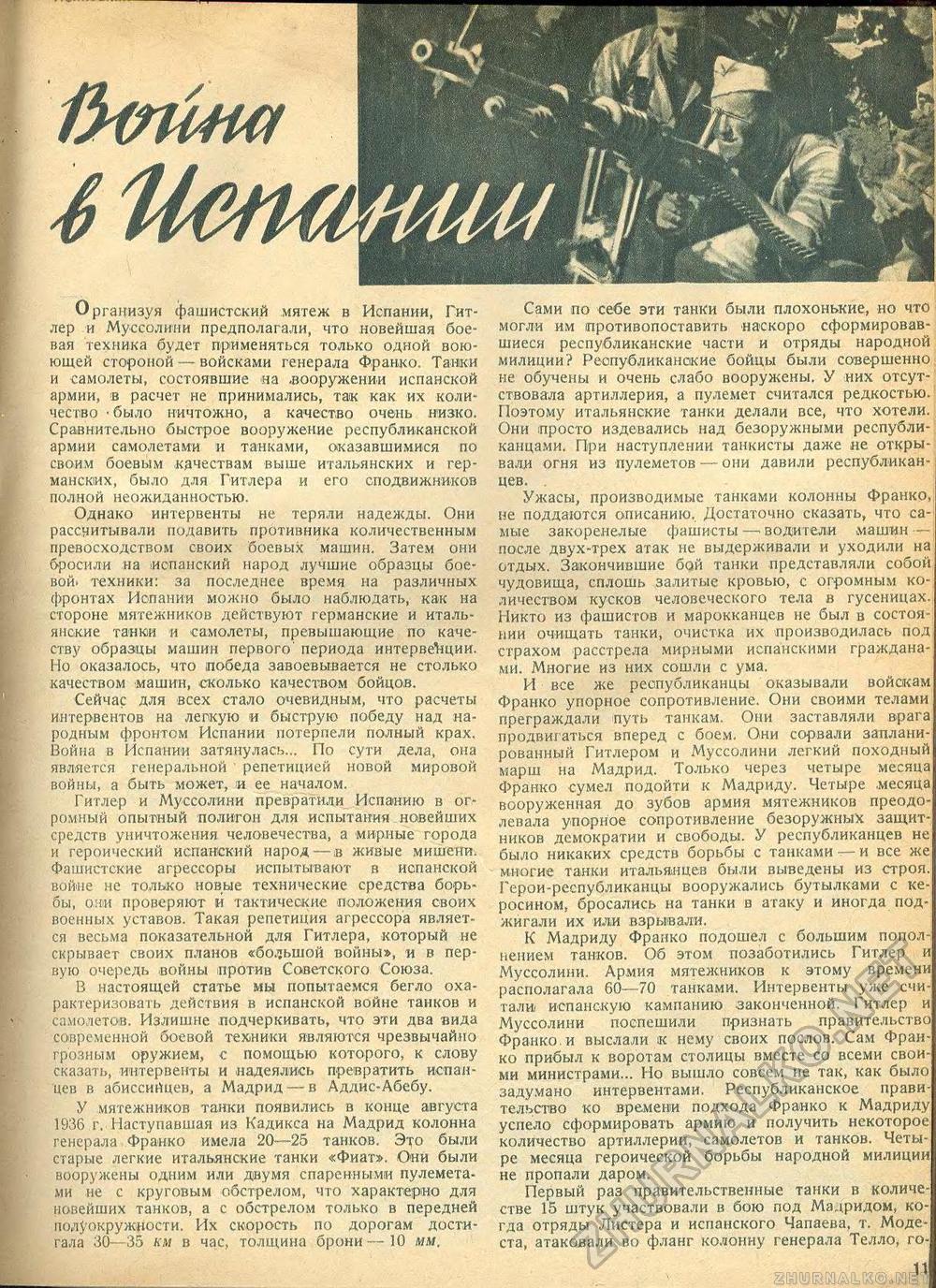  -  1937-08,  13