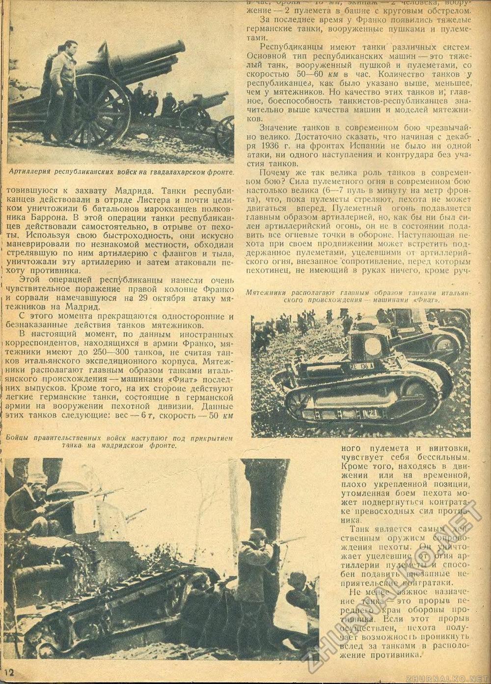  -  1937-08,  14