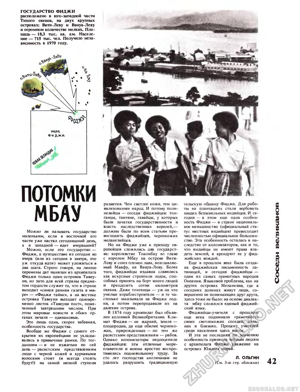 Вокруг света 1987-06, страница 44
