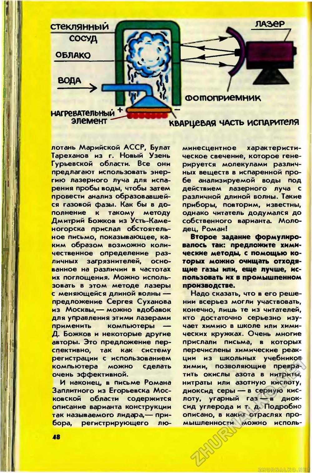  1989-08,  51