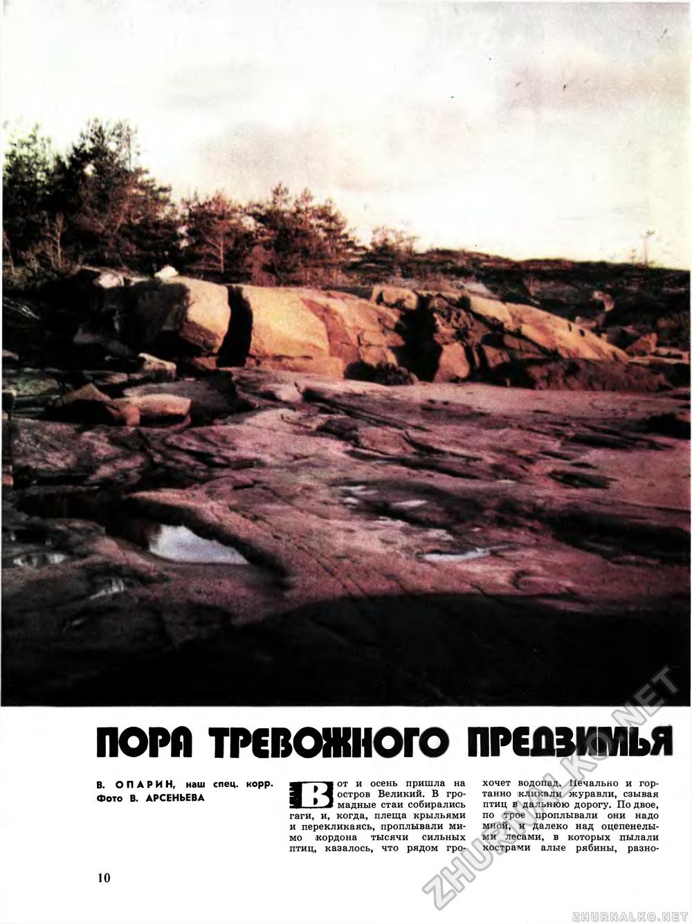   1975-10,  12