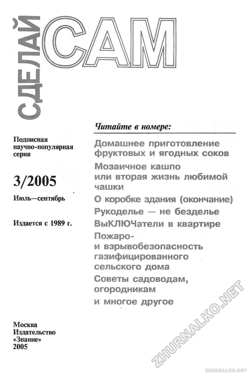   () 2005-03,  3