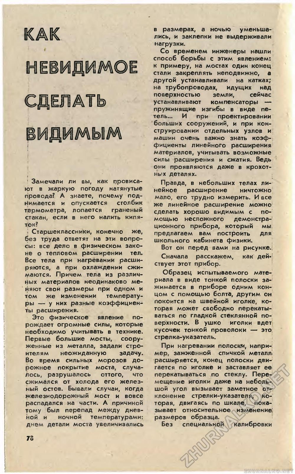   1985-10,  81