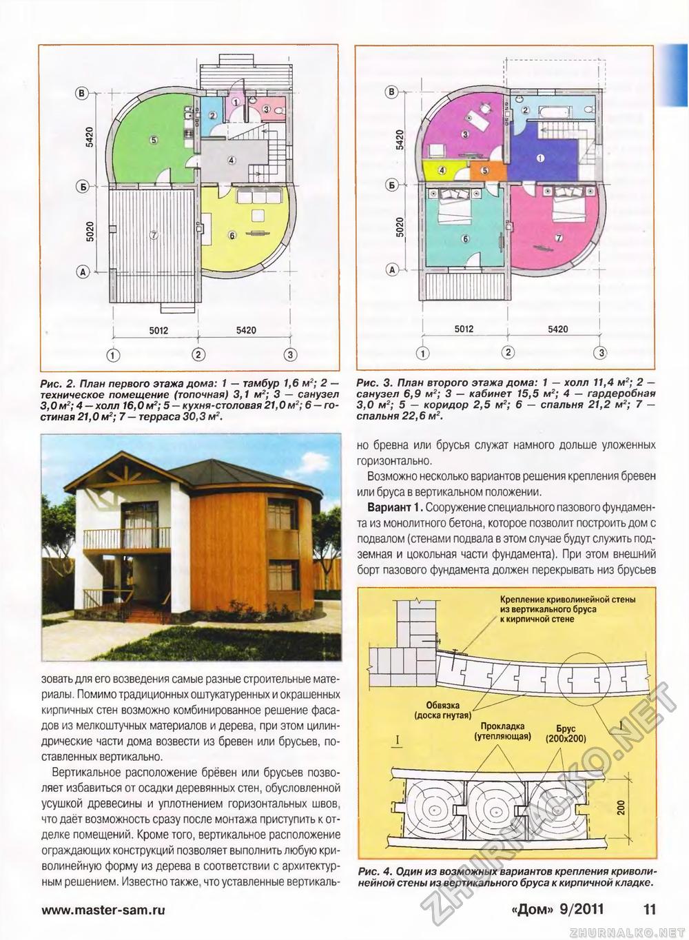 Дом 2011-09, страница 11