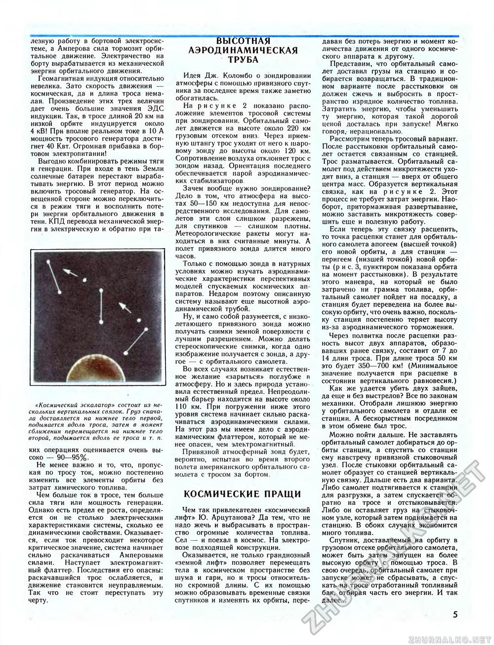 Техника - молодёжи 1990-10, страница 7