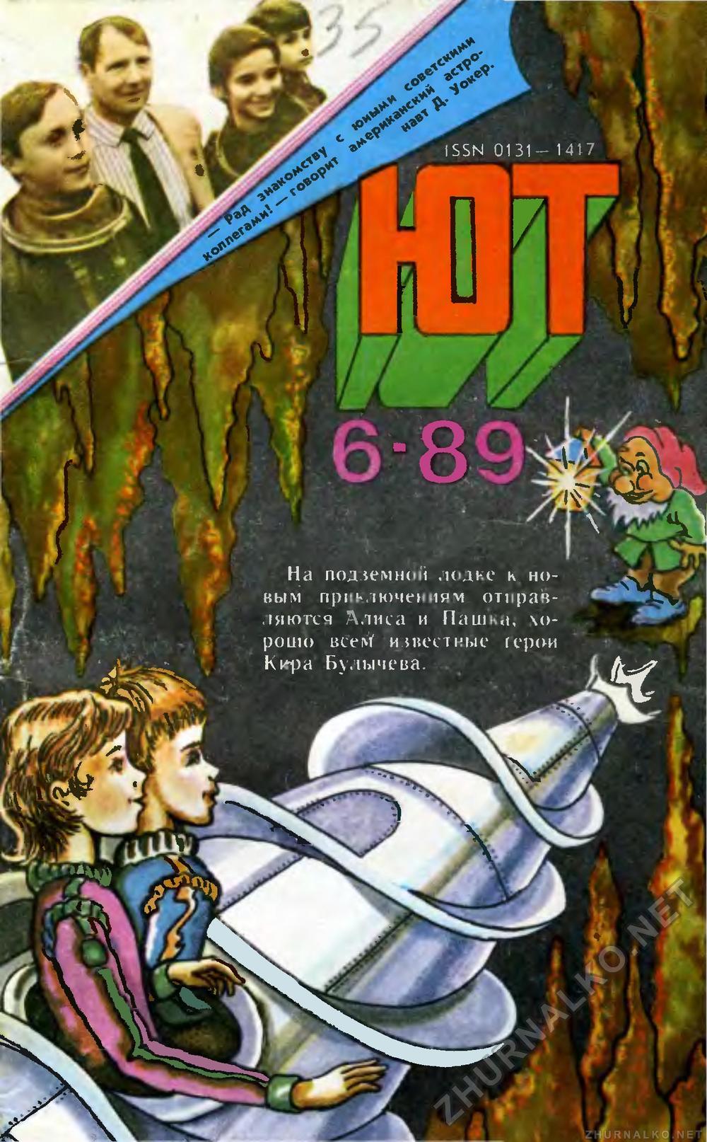   1989-06,  1