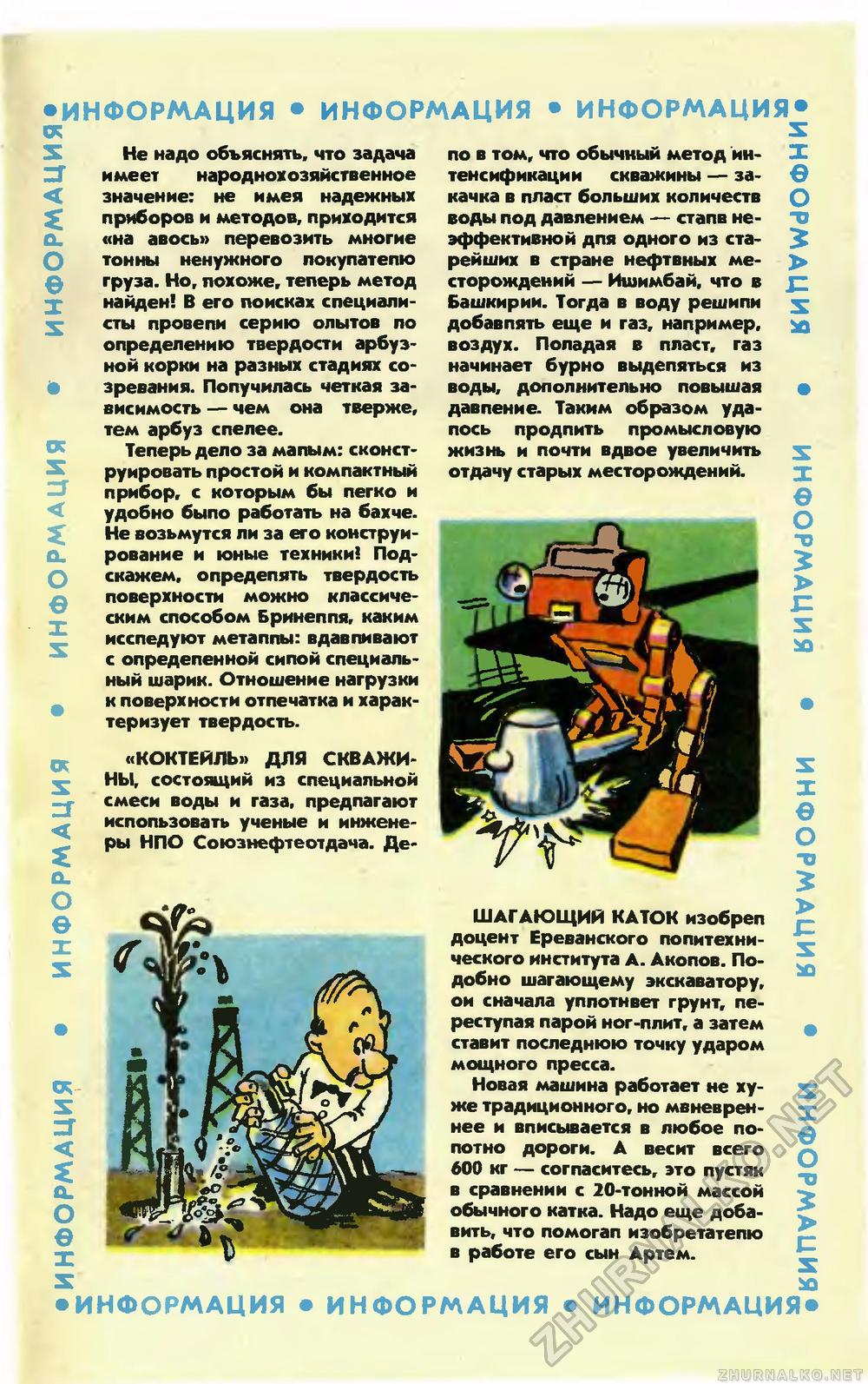   1989-06,  13