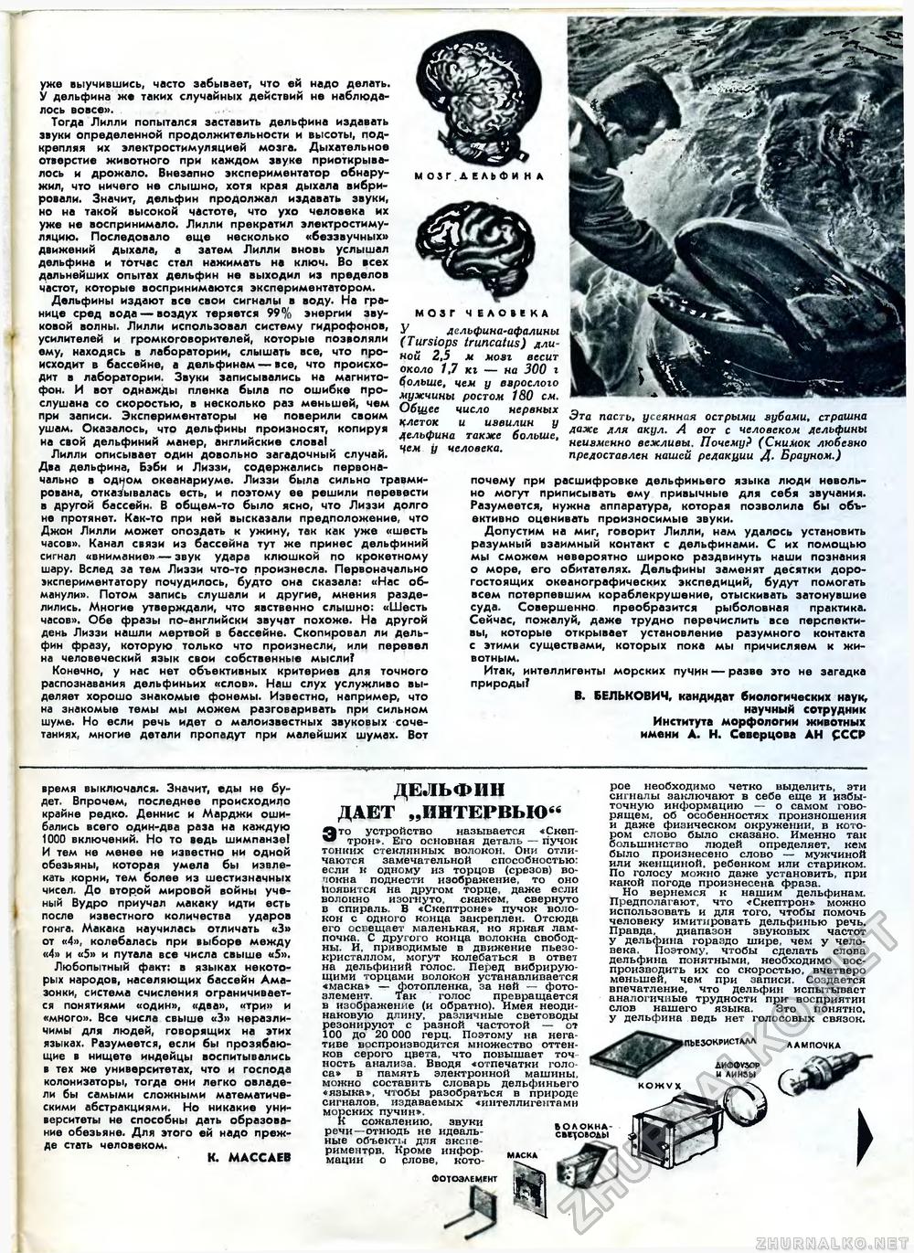 Техника - молодёжи 1965-02, страница 31