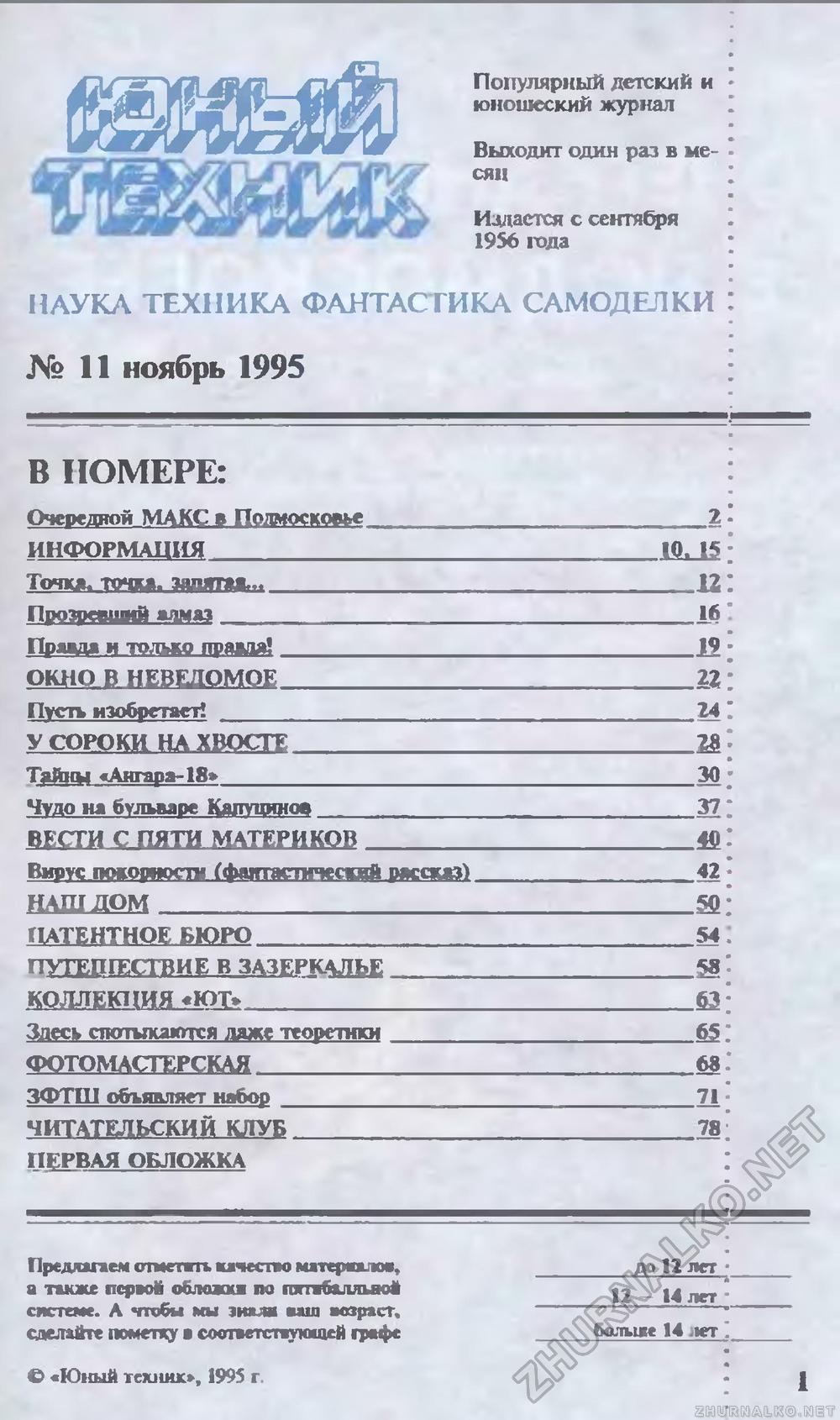   1995-11,  3