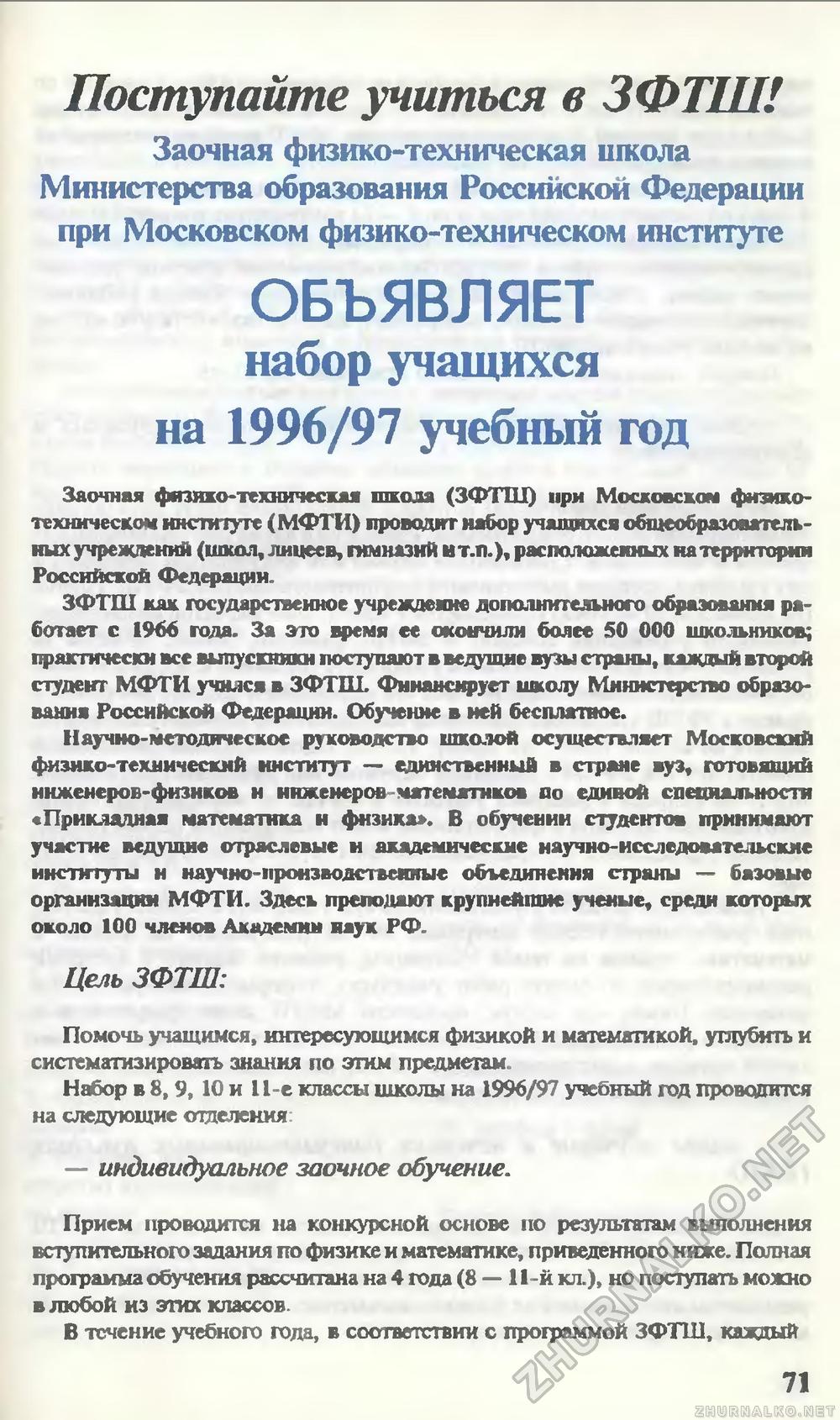   1995-11,  75