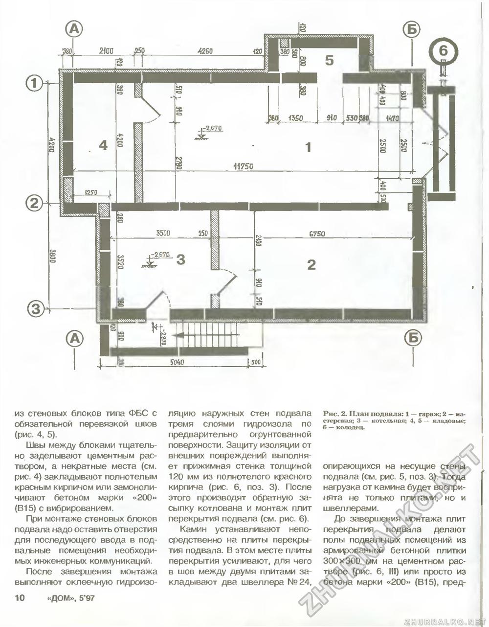 Дом 1997-05, страница 10