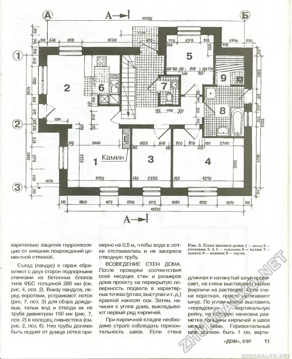 Дом 1997-05, страница 11