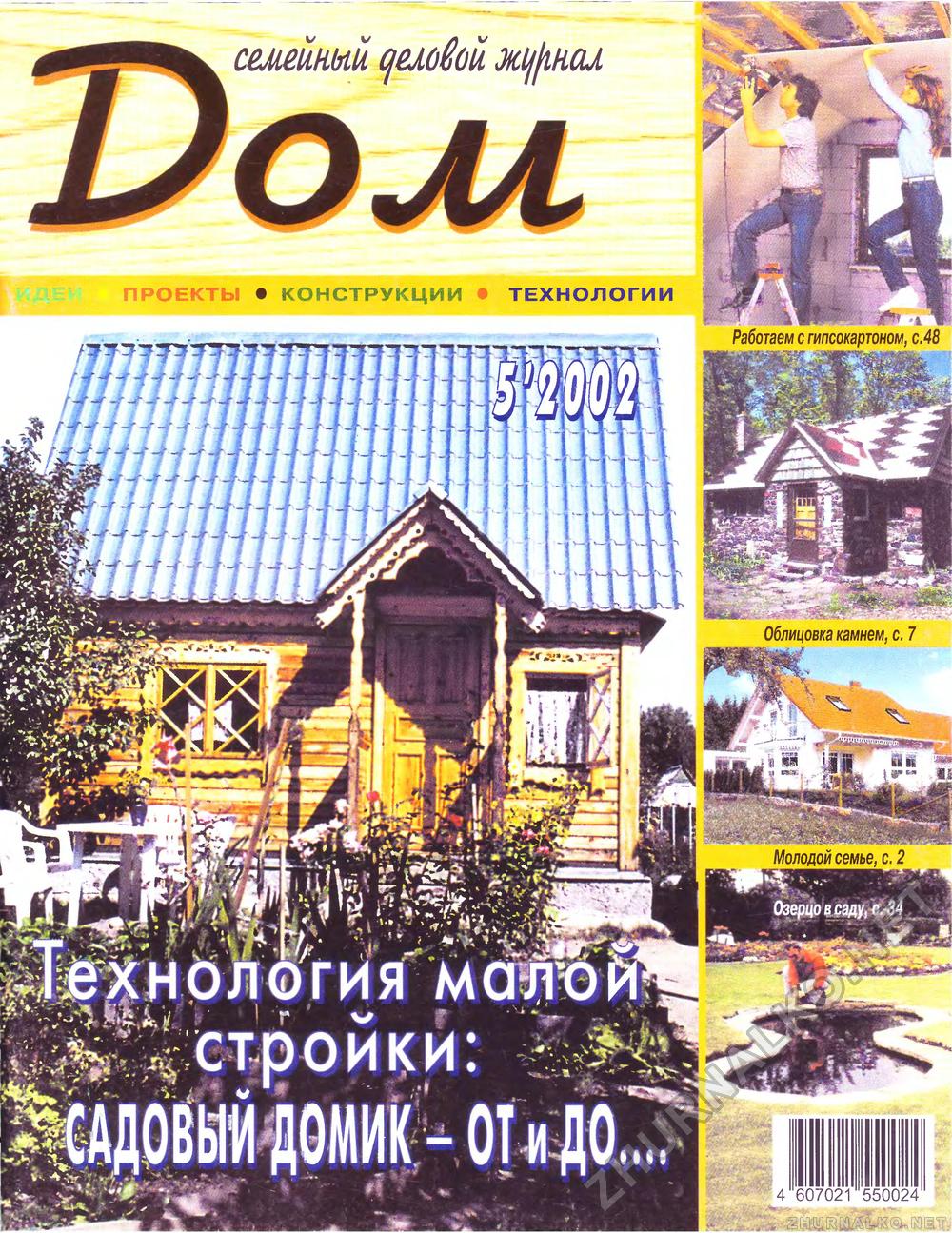  2002-05,  1