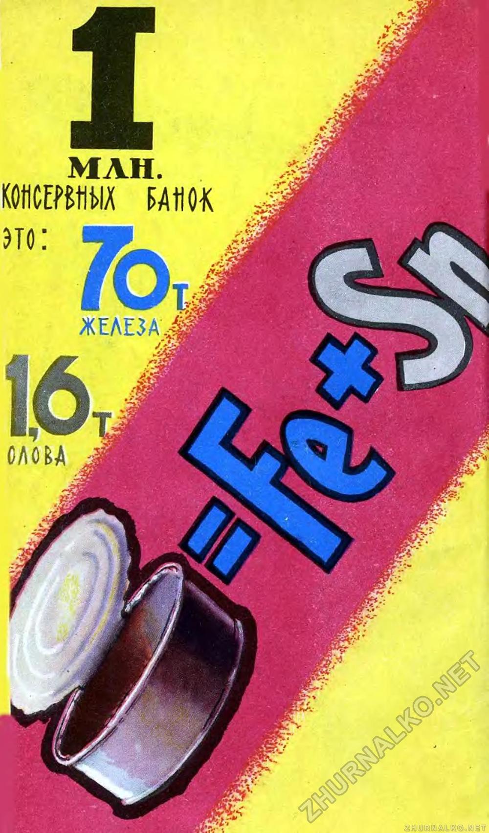   1958-07,  97