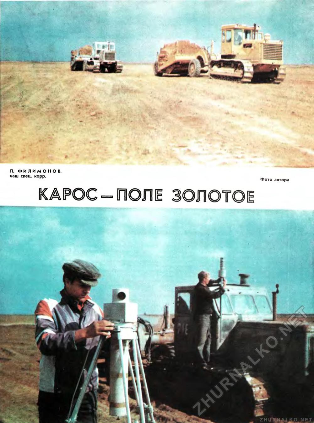   1981-03,  3