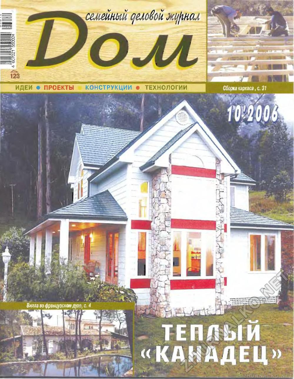  2006-10,  1