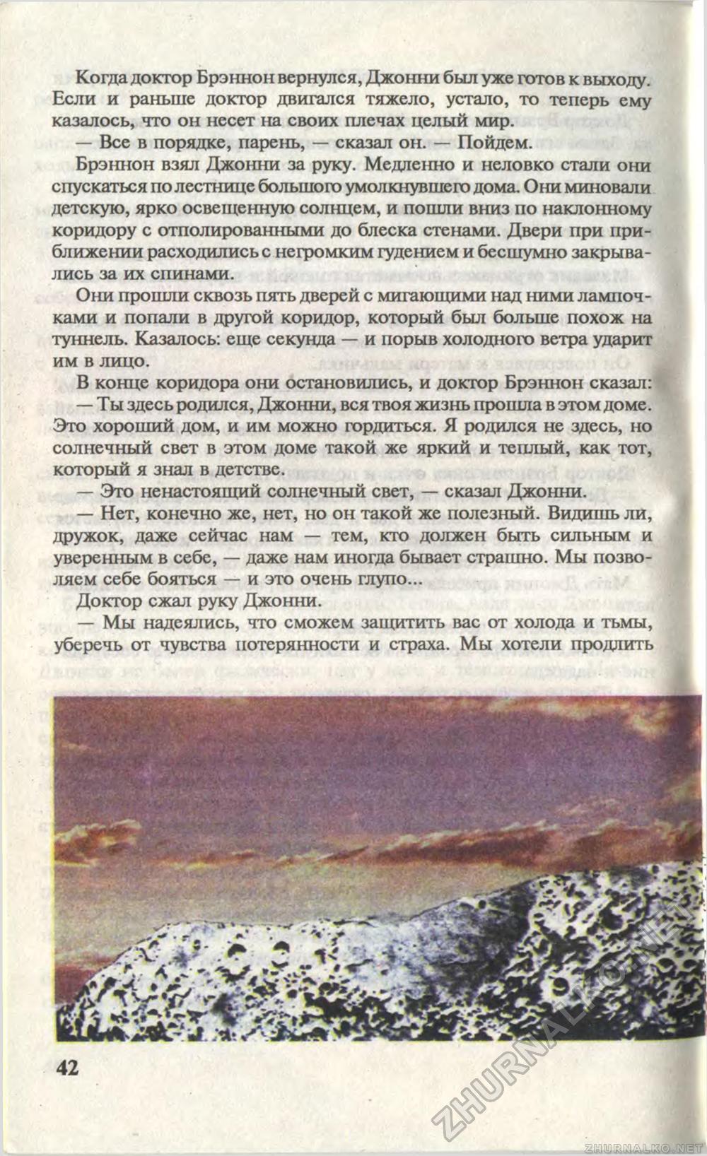Юный техник 1996-01, страница 46