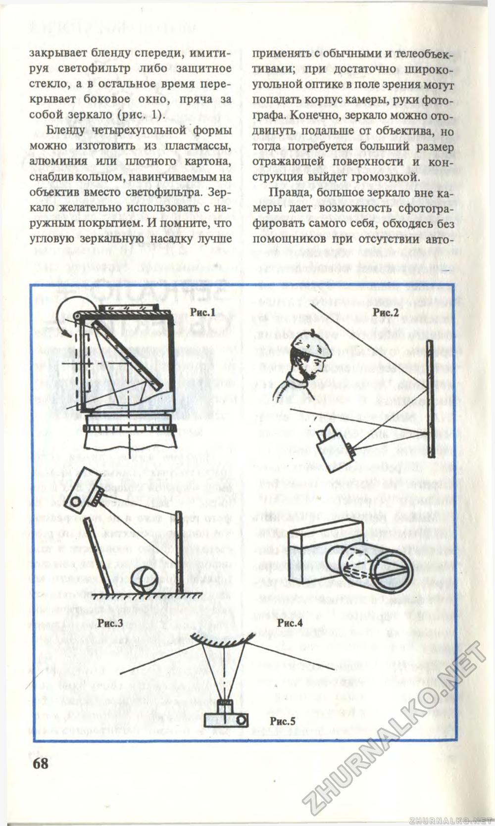 Юный техник 1996-01, страница 70