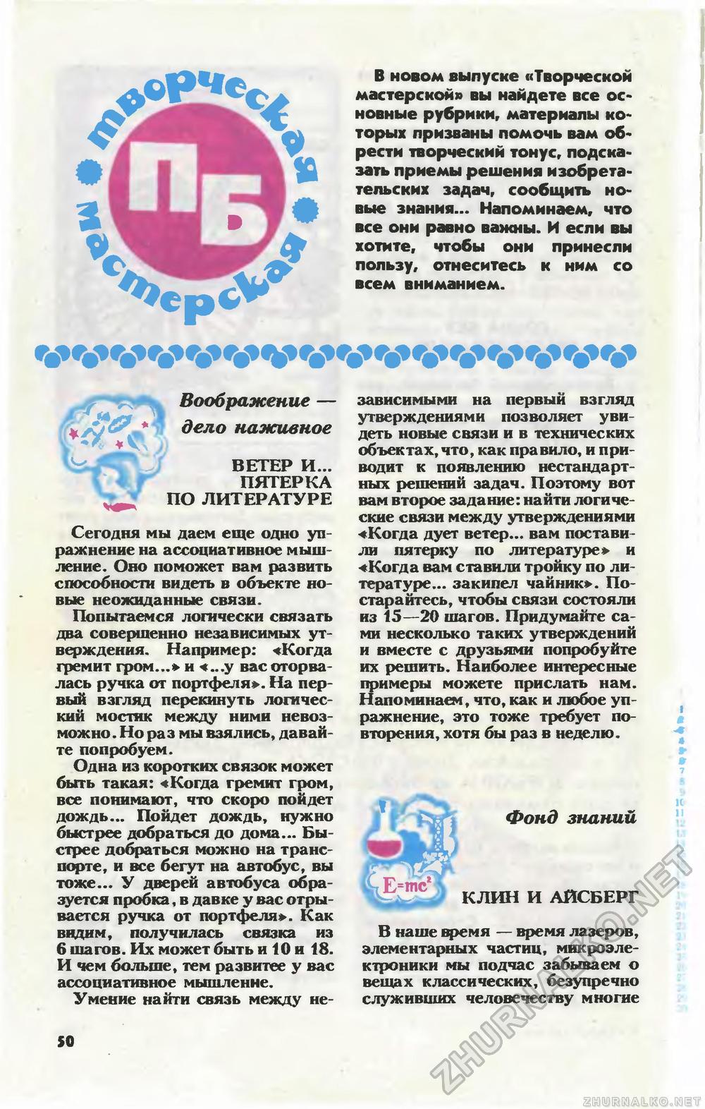   1987-05,  54
