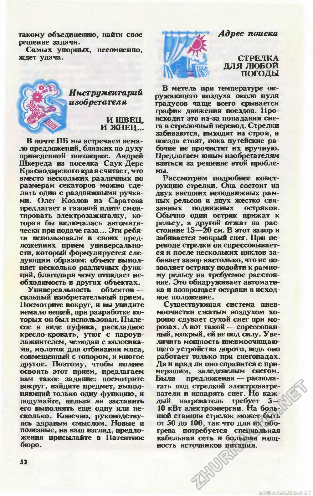   1987-05,  56