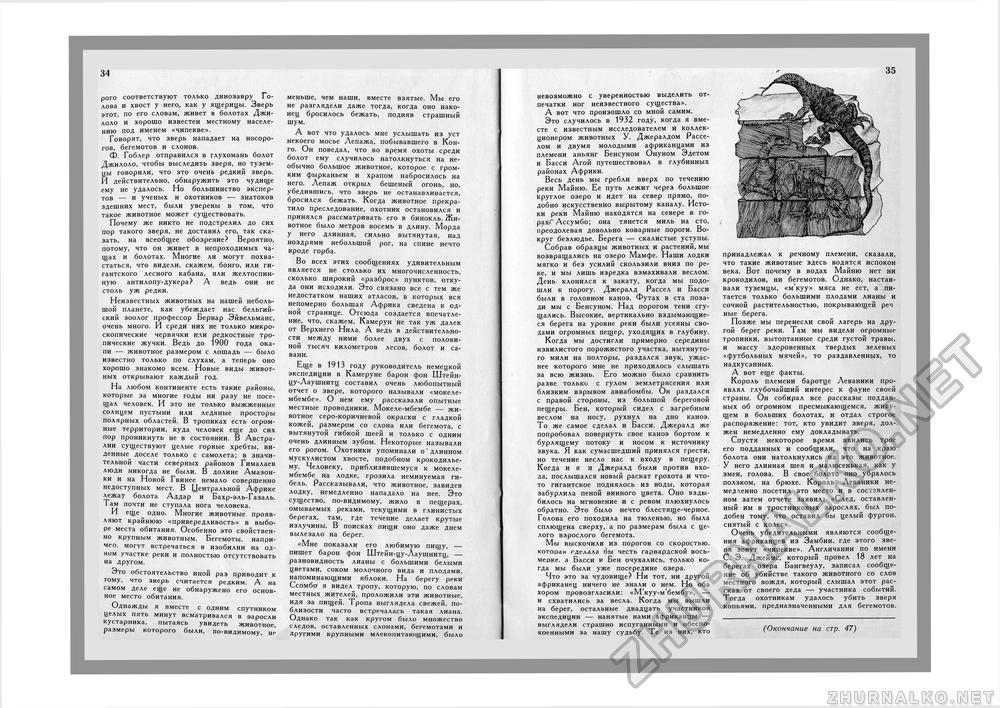 Юный Натуралист 1973-01, страница 30