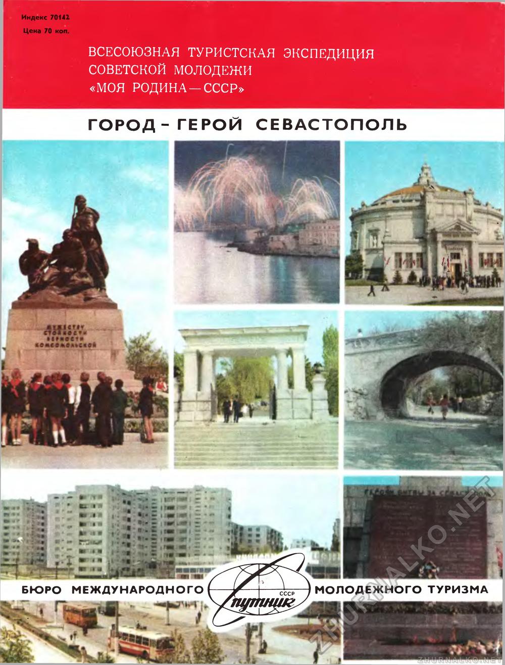  1980-05,  68