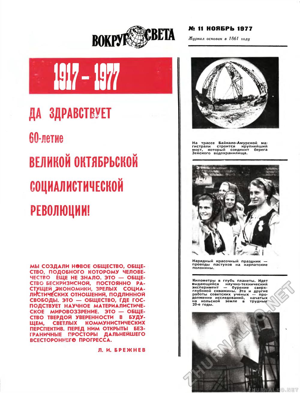   1977-11,  2