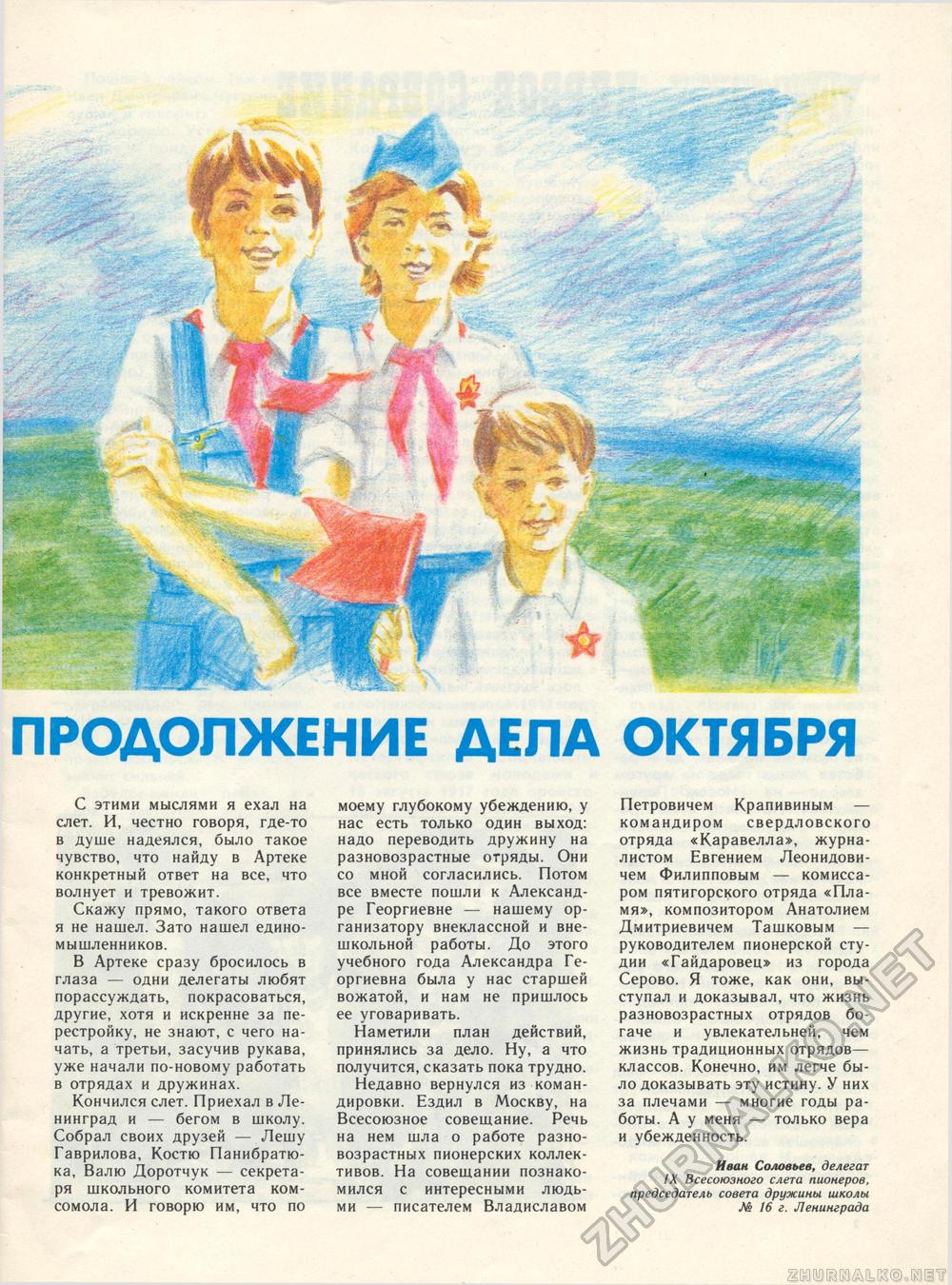  1988-01,  3